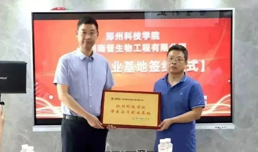 郑州瑞普与河南农业大学签订战略合作协议